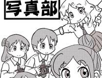 斗厌神