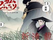 全职法师封面